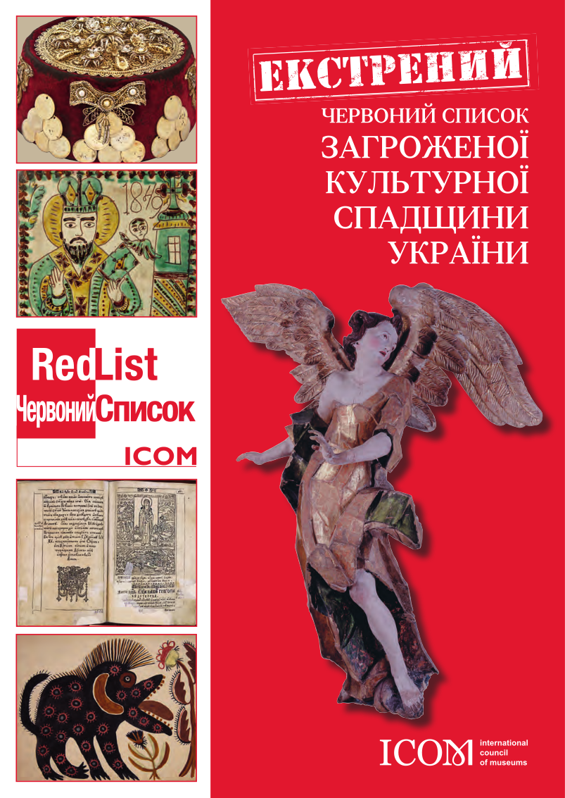 Red List Ukr