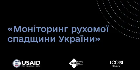 проєкт_ICOM_Моніторинг